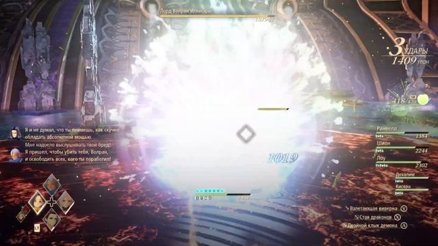 TALES OF ARISE ➥ Прохождение на русском ➥ #44 - Финал? Только начало! смотреть онлайн