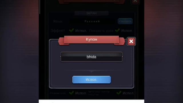 Рабочие новые коды/купоны на Afk dungeon ленивая рпг игра смотреть онлайн