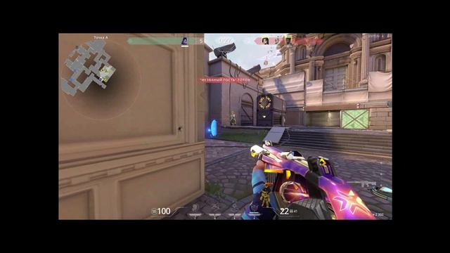 Valorant ACE moment смотреть онлайн