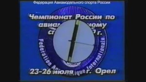 Авиамоделизм СССР