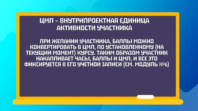 Второй модуль, инфотехнология ЦМЛ и DOBRO.RU, видеоурок смотреть онлайн