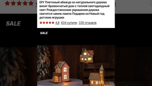 подарки на новый год