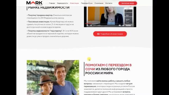 Разбор лендинга агенства недвижимости "Mark Invest GROUP" смотреть онлайн
