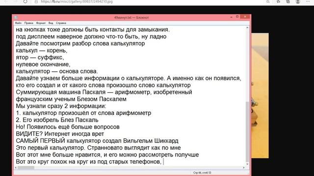 Компьютеры для новичков