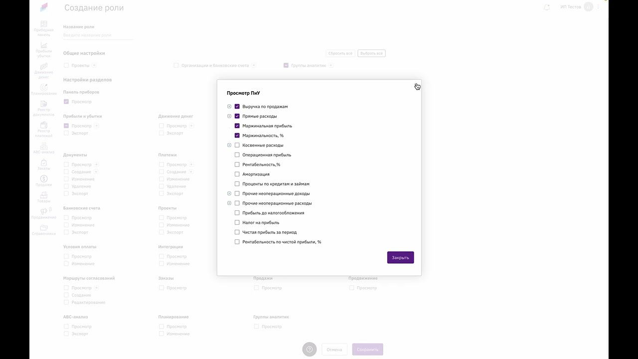 Создание пользователей и ролей