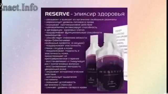 RESERVE то что вы не знали смотреть онлайн