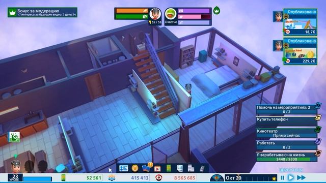 №13. YouTubers Life прохождение (симулятор ютубера) смотреть онлайн
