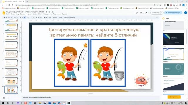 Фитнес-инструктор