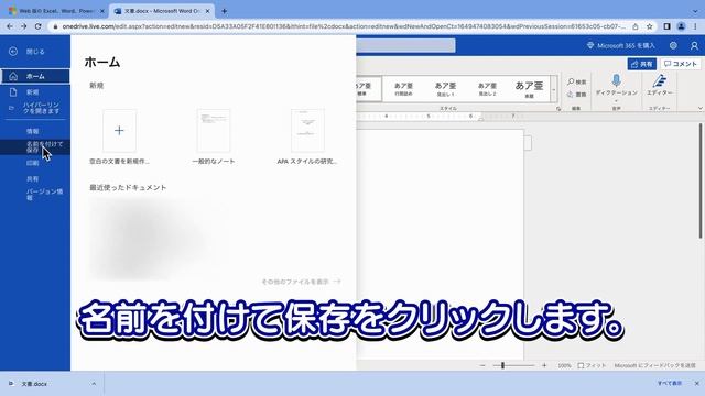 無料でWord、Excel、PowerPointを使おう！ 無料Office＊Office on the webの使い方 смотреть онлайн