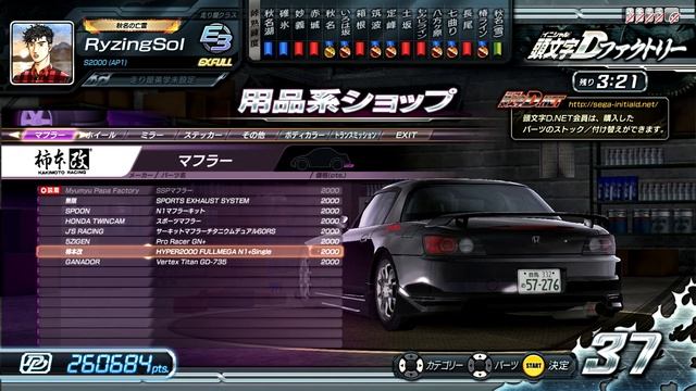 Initial D Arcade Stage 8 Infinity / The Factory - EX FULL SPEC смотреть онлайн