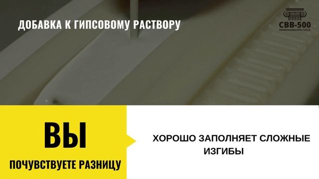 Преобразователь гипса СВВ-500 смотреть онлайн