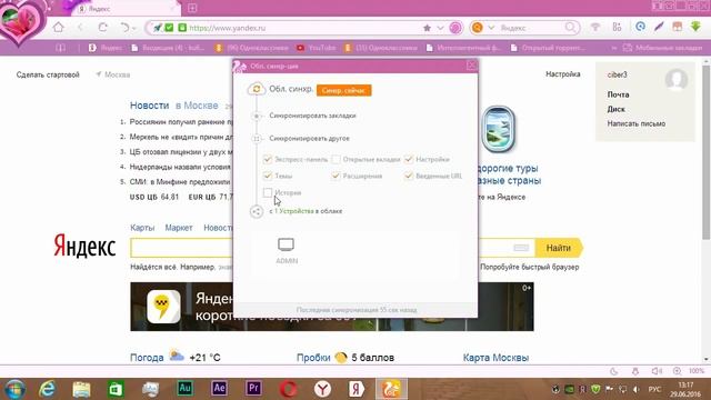 Интересный браузер UC Browser Обзор смотреть онлайн