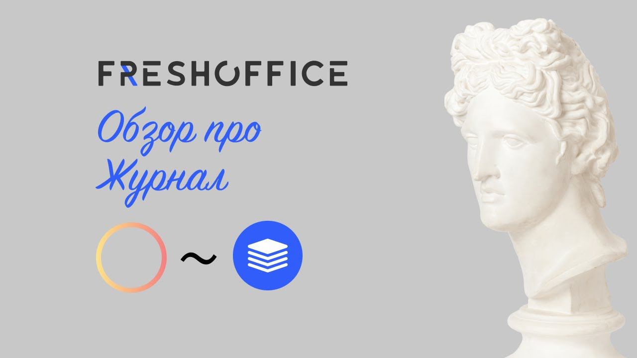 Раздел - Журнал смотреть онлайн