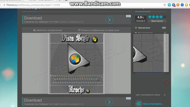 Как скачать и установить курсоры на Windows 10 смотреть онлайн