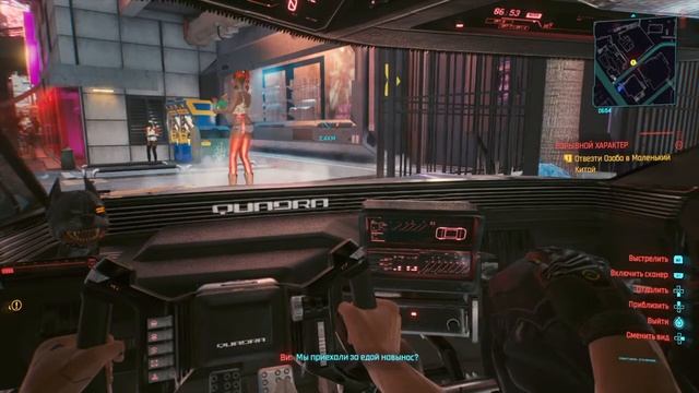 Cyberpunk 2077 Задание: Взрывной характер смотреть онлайн