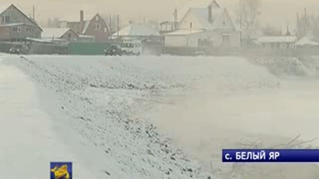 Возле села Белый Яр закончено восстановление дамбы смотреть онлайн