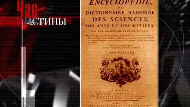 312 Золотой век Екатерины Великой 2 смотреть онлайн