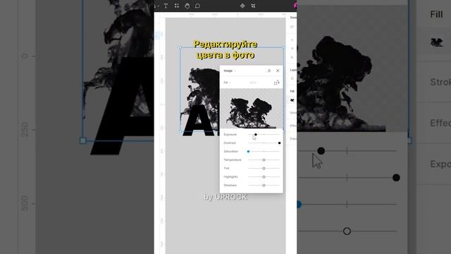 Дымящиеся буквы в Figma смотреть онлайн