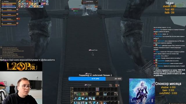 УТРО В КОМПАНИИ КРЕПКИХ МУЖЧИН / !server !tg !fp / BoHpts - Lineage 2 смотреть онлайн