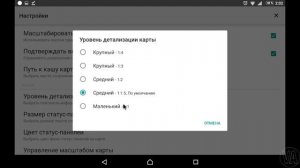 Рисование маршрутов и оффроад навигация. Alpine Quest (Команда Стокового Заброса)