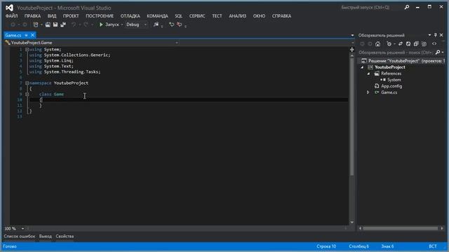 Уроки C# - 2 - Hello world! смотреть онлайн