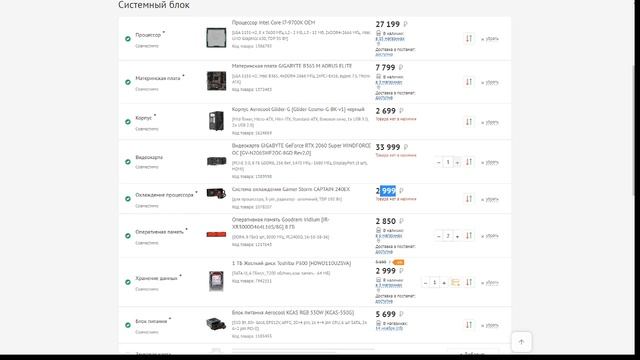 Сборка на Intel которая уделывает Ryzen! I7-9700K VS R5 2600 смотреть онлайн
