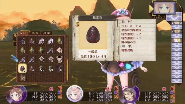 Atelier Meruru - Rorona Costume смотреть онлайн