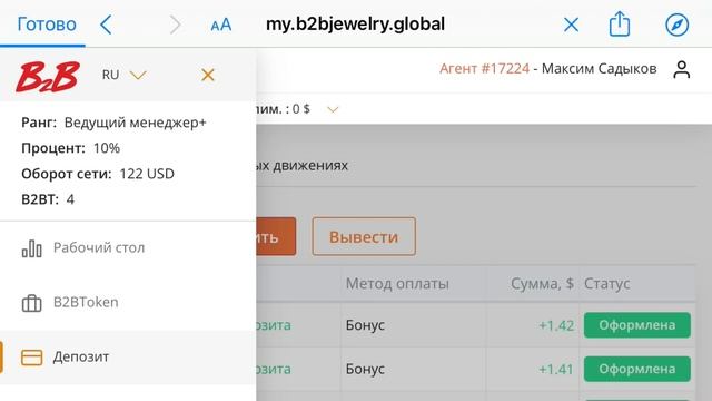 B2B Jewelry СКАМ ИЛИ НЕТ? БУДЕТ ЛИ ПОДАРОК К НГ? смотреть онлайн