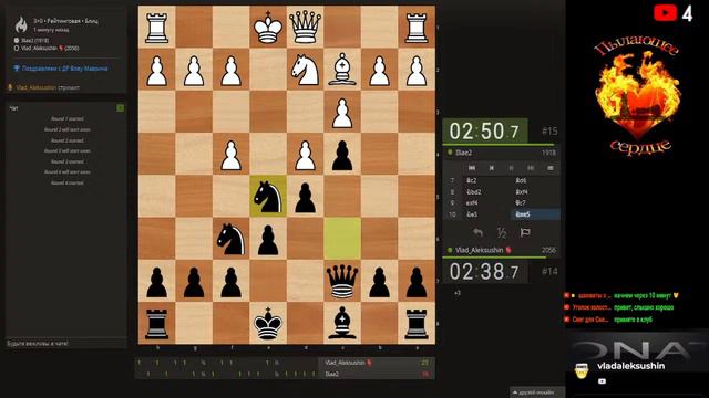 [RU] Поздравляем с ДР Вову Маврина на lichess.org смотреть онлайн