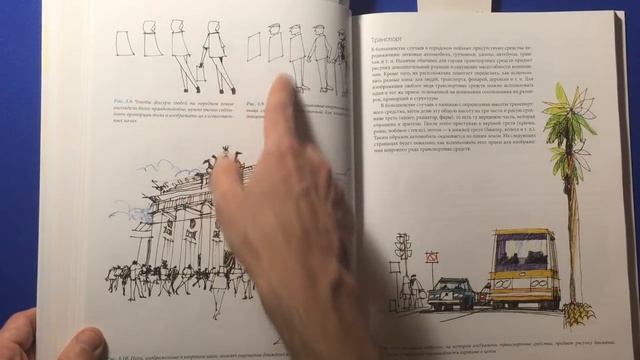 Учись рисовать городские скетчи по этой книге смотреть онлайн