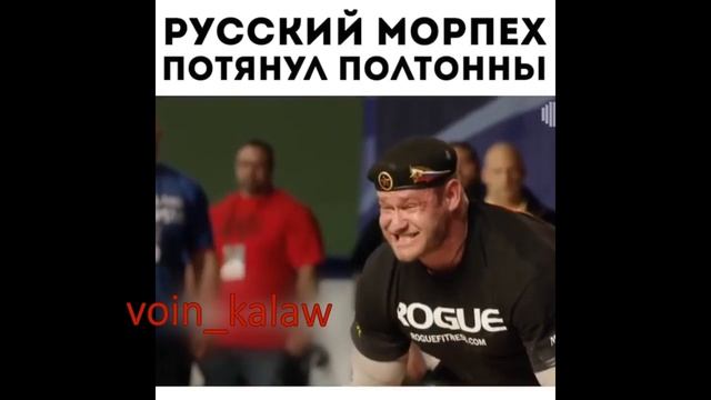 Русский морпех поднимает пол тонны!!!! смотреть онлайн