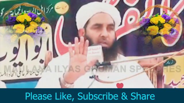 Molana ilyas ghuman best emotional islamic bayan in urdu full смотреть онлайн