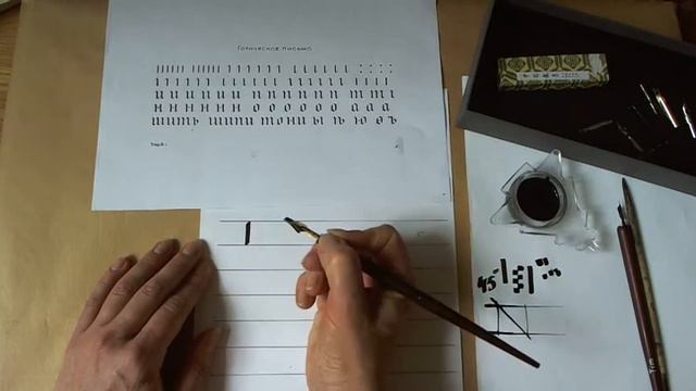 Готичний шрифт смотреть онлайн