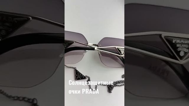 #очкиPRADA #солнцезащитныеочки #аксессуары #видео #распаковка #бренд #подарок #обзор #ростов смотреть онлайн