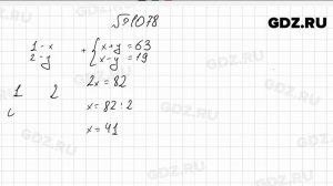 № 1078 - Алгебра 7 класс Мерзляк