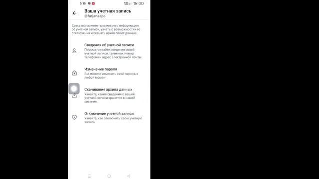 Как изменить имя пользователя в Twitter 2022 | Изменить имя пользователя в Твиттере | смотреть онлайн