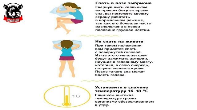 6 Приемов для Идеального Сна, которыми пользуются Мировые Спортсмены !!! смотреть онлайн