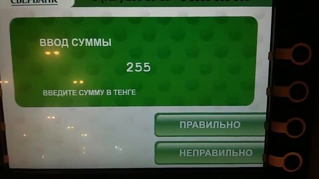 Для команды Зп с банкомата 13 11 15 смотреть онлайн