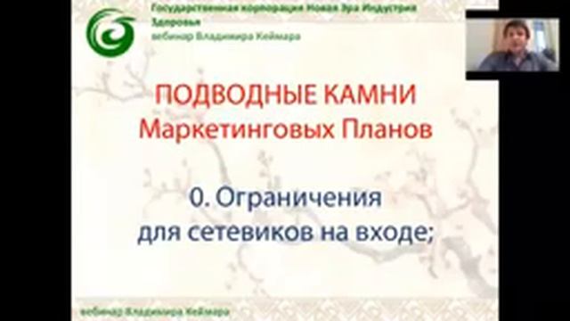 Подводные камни маркетинговых планов различных млм компаний смотреть онлайн