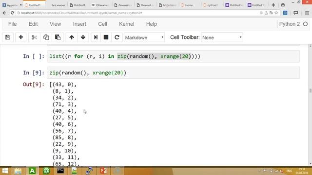 2 - Анализ данных. Advanced Python смотреть онлайн