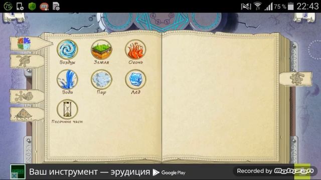 Игра Doodle Alchemy 1-ая часть смотреть онлайн