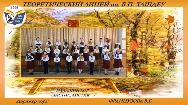 МЛАДШИЙ ХОР смотреть онлайн