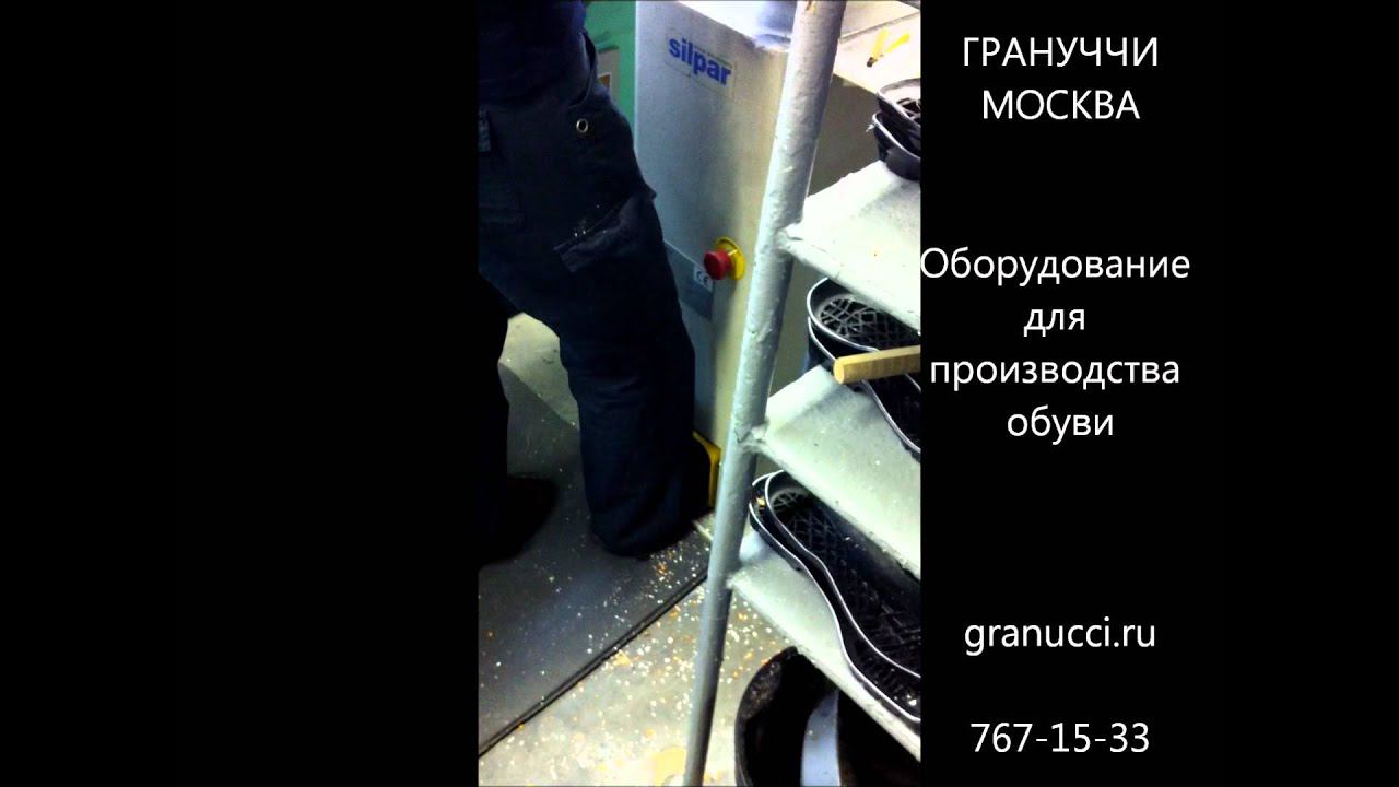 Машина отметки следа шершевания Silpar MBU 06.wmv