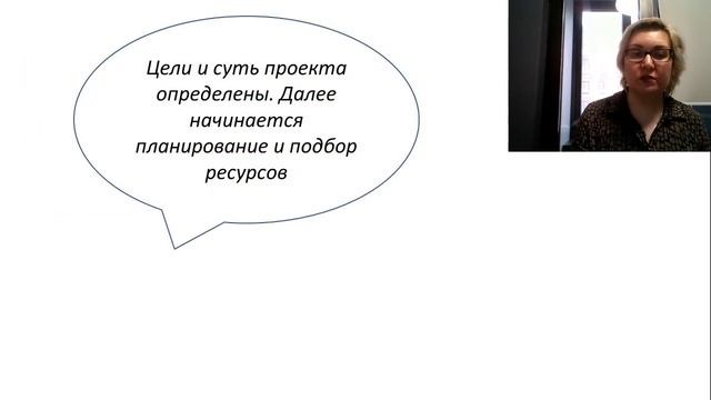 Современная практика проектного управления: инструменты и методы достижения стратегии компании смотреть онлайн