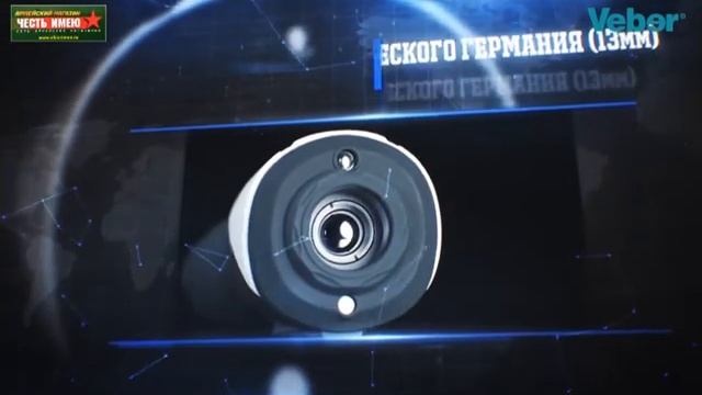 Тепловизоры Veber. смотреть онлайн