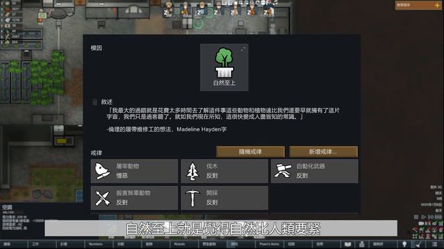 「理念」到底是什麼？Ideology DLC各種主張拆解 | Rimworld 邊緣世界 смотреть онлайн
