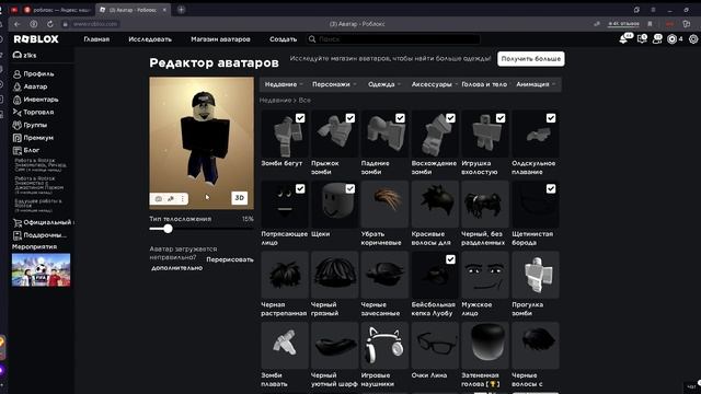 Как надевать все волосы сразу в роблокс на компьютере ДУБЛЬ 2 смотреть онлайн