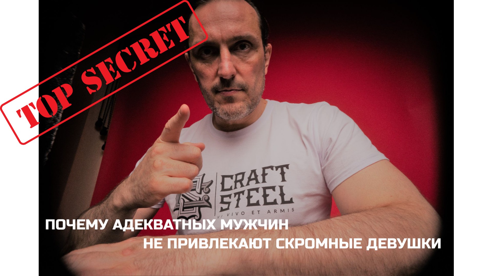 Скромность и стеснение - верный путь стать 