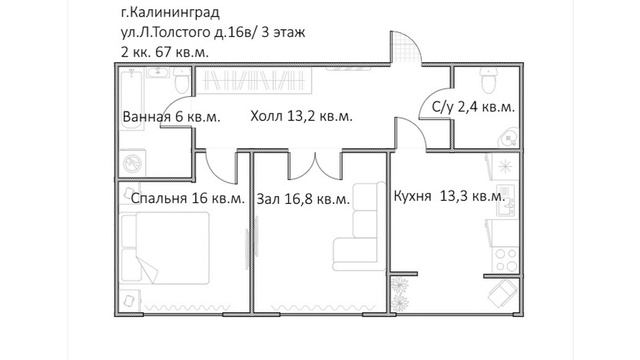 Купить квартиру в Калининграде. ЖК Ясная Поляна. ПРОДАНО! смотреть онлайн