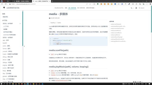 手机自动化脚本开发教程第10节 Media 多媒体  图片、音乐、视频加入媒体库中 后台播放无声音乐 图片添加到相册